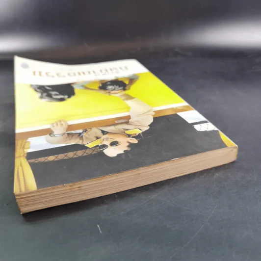 ข่าวสารกุลยาณธรรม ปีที่ 12 ฉบับที่ 37 ก.พ.2560 รูปที่ 6