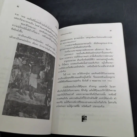 ศิลปินเอกของโลก - ชะวัชชัย ภาติณธุ รูปที่ 16
