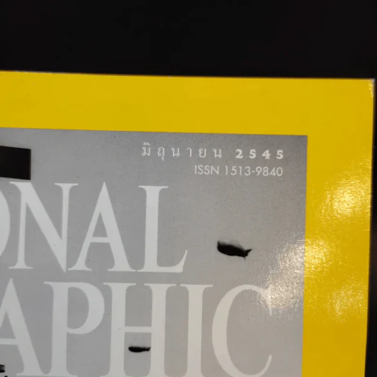 National Geographic มิ.ย.2545 รูปที่ 3
