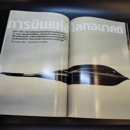 National Geographic ธ.ค.2546 รูปที่ 11