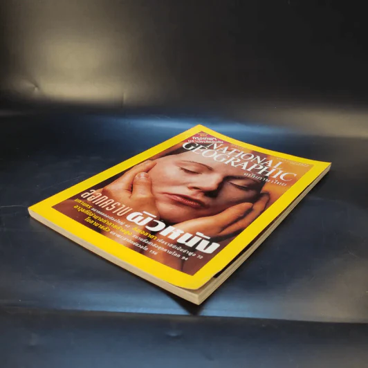 National Geographic พ.ย.2545 รูปที่ 9