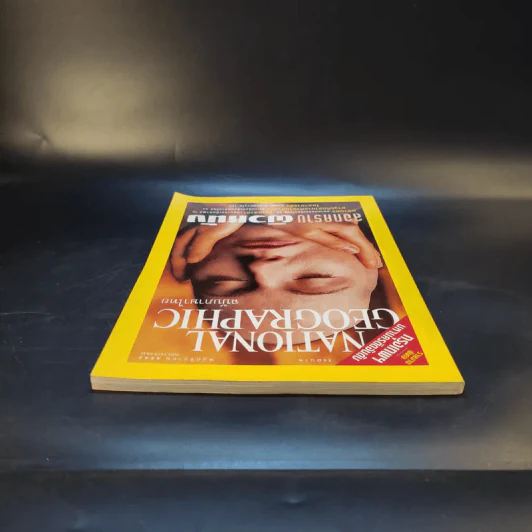 National Geographic พ.ย.2545 รูปที่ 8