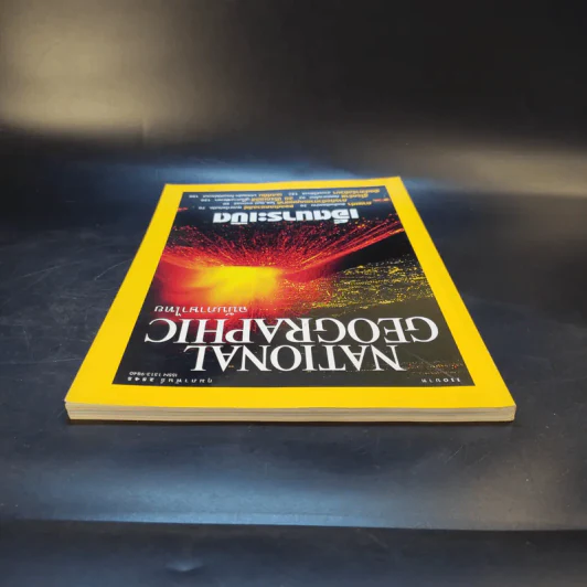 National Geographic ก.พ.2545 รูปที่ 8