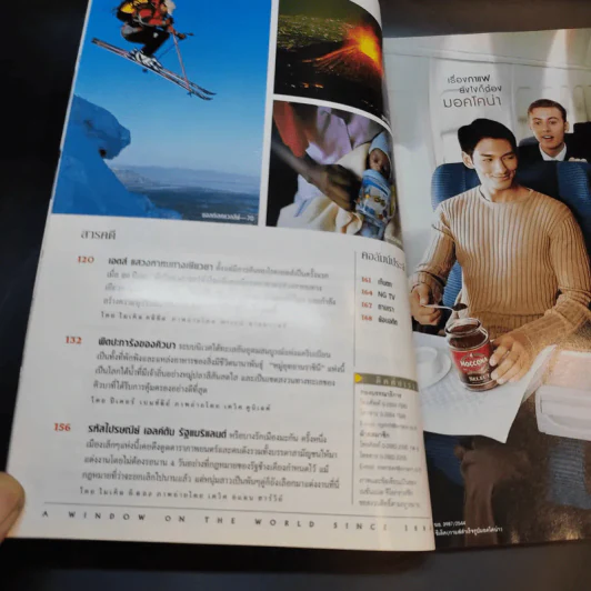 National Geographic ก.พ.2545 รูปที่ 11