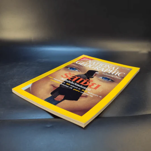 National Geographic พ.ย.2544 รูปที่ 7