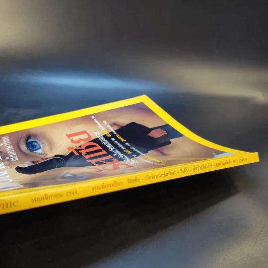 National Geographic พ.ย.2544 รูปที่ 11