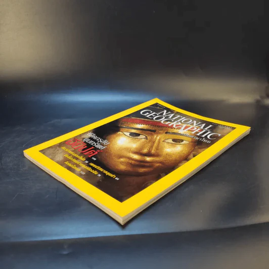 National Geographic ม.ค.2546 รูปที่ 8