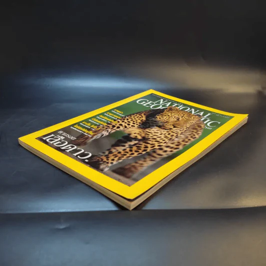 National Geographic ต.ค.2544 รูปที่ 7
