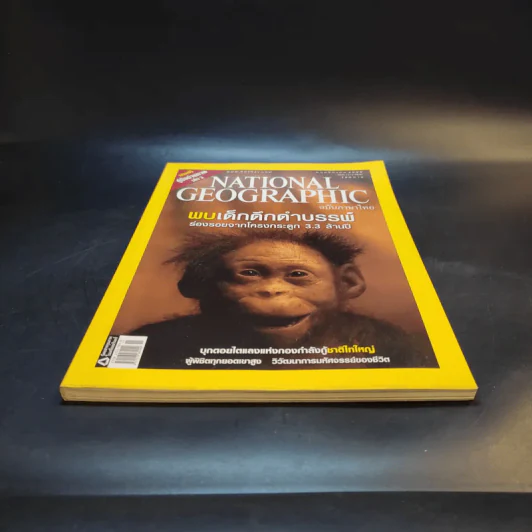National Geographic พ.ย.2549 รูปที่ 4