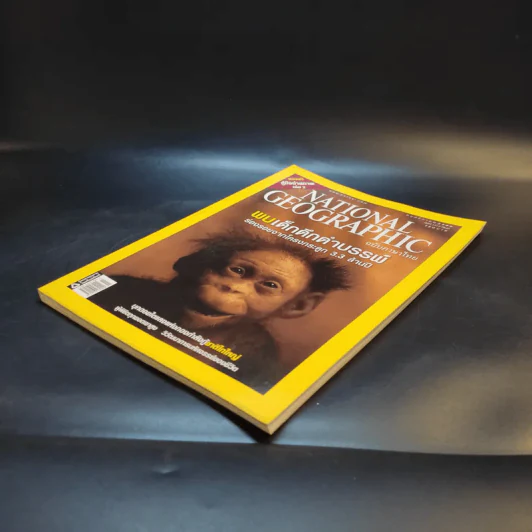 National Geographic พ.ย.2549 รูปที่ 6