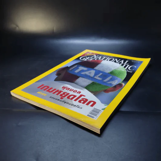National Geographic มิ.ย.2549 ฟุตบอล เกมหยุดโลก รูปที่ 7
