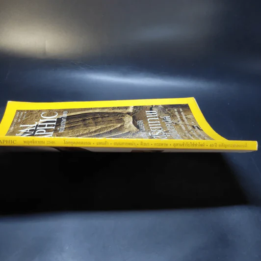 National Geographic พ.ย.2546 รูปที่ 9