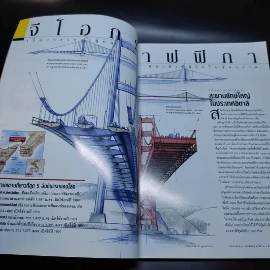 National Geographic พ.ย.2546 รูปที่ 12
