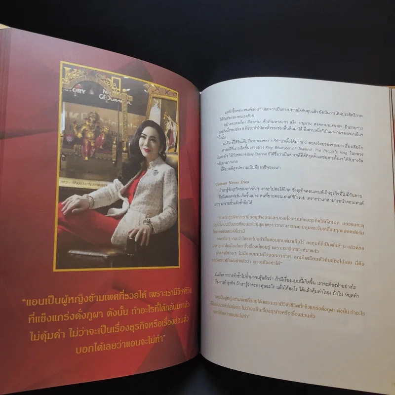 Call Me Anne ข้ามเพศพันล้าน แอน จักรพงษ์ จักราจุฑาธิบดิ์ รูปที่ 15