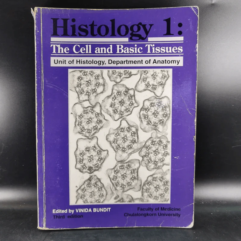 Histology 1: The Cell and Basic Tissues วิทยาฮิสโต 1: เซลล์และเนื้อเยื่อพื้นฐาน รูปที่ 1