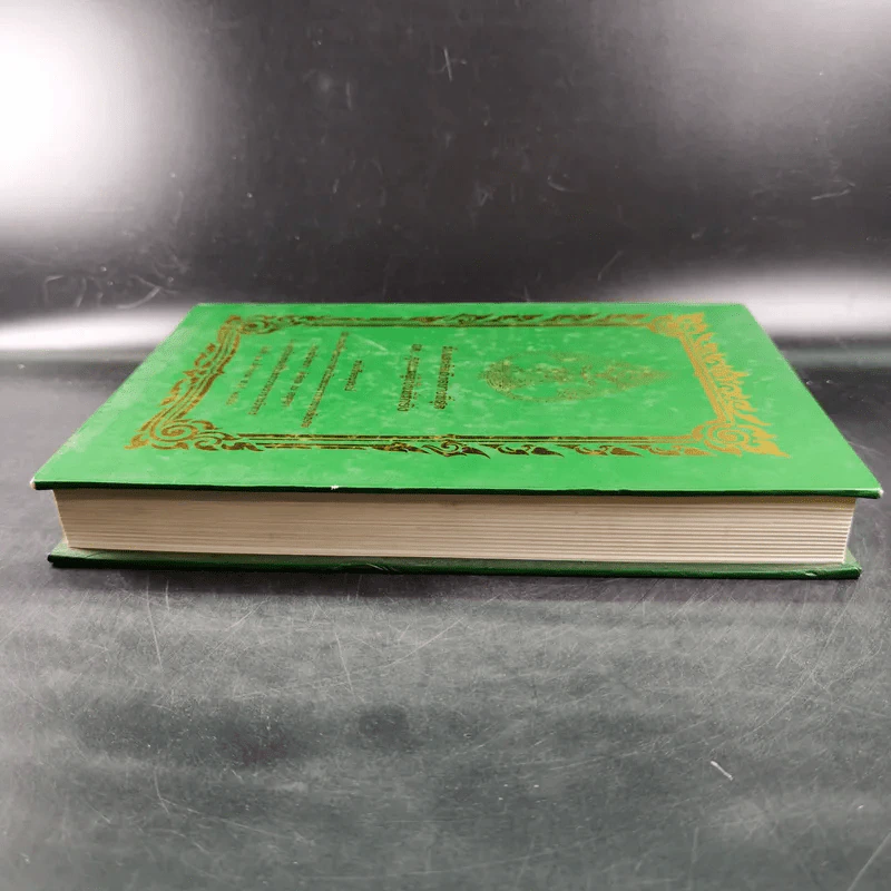 อนุสรณ์ในการเสด็จพระราชดำเนินพระราชทานเพลิงศพ นางมัณฑนา ดิศกุล ณ อยุธยา รูปที่ 5
