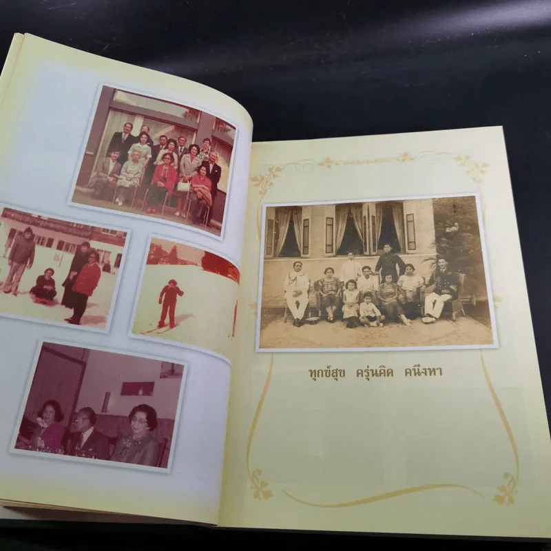 อนุสรณ์ในการเสด็จพระราชดำเนินพระราชทานเพลิงศพ นางมัณฑนา ดิศกุล ณ อยุธยา รูปที่ 8