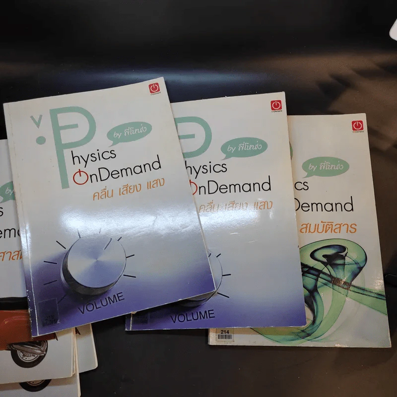 หนังสือติวเตอร์ฟิสิกส์ Physic On Demand By พี่โหน่ง ขายรวม 7 เล่ม รูปที่ 7