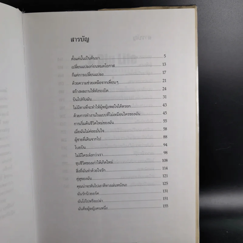 A Big Life (in advertising) ของแมรี่เวลส์ ลอเร็นซ์ วีรสัตรีแห่งโลกโฆษณา รูปที่ 9