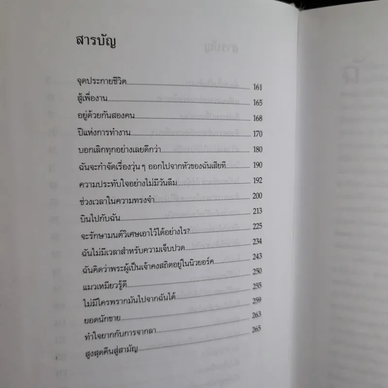 A Big Life (in advertising) ของแมรี่เวลส์ ลอเร็นซ์ วีรสัตรีแห่งโลกโฆษณา รูปที่ 10