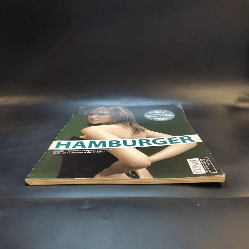 HAMBURGER ปีที่ 3 ฉบับที่ 71 ก.ค.2548 ทาทายัง รูปที่ 4