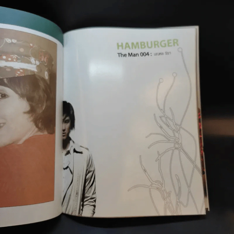 HAMBURGER ปีที่ 3 ฉบับที่ 71 ก.ค.2548 ทาทายัง รูปที่ 12