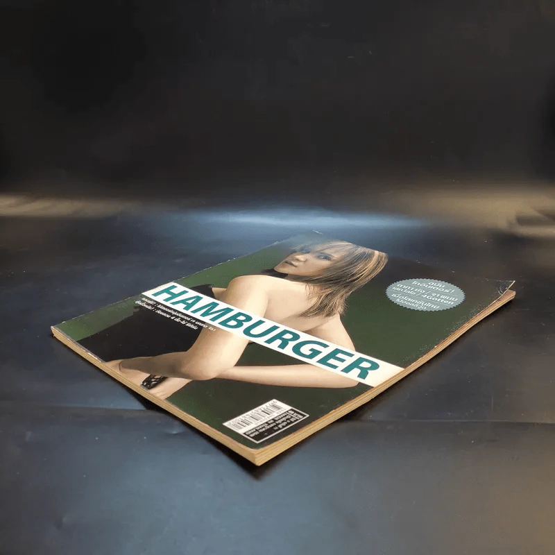 HAMBURGER ปีที่ 3 ฉบับที่ 71 ก.ค.2548 ทาทายัง รูปที่ 7