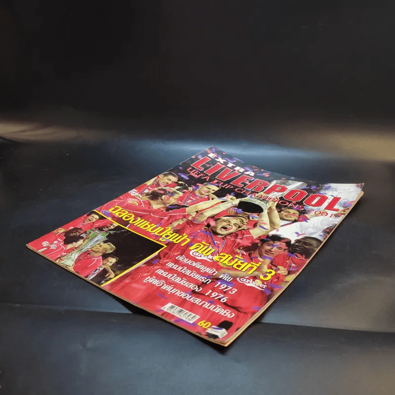 Extra Liverpool Uefa Cup Champions 2001 รูปที่ 6