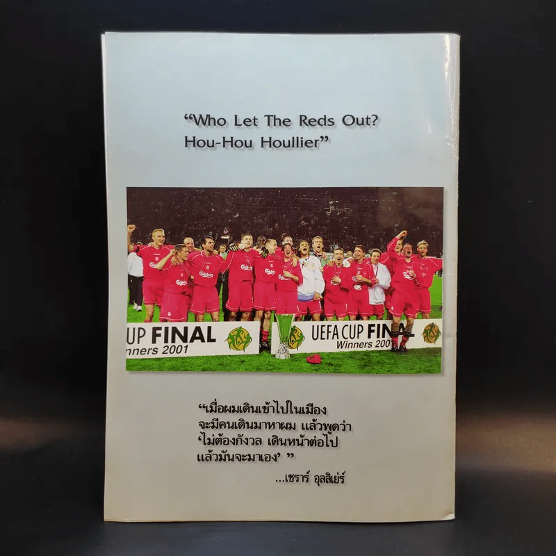 Extra Liverpool Uefa Cup Champions 2001 รูปที่ 2