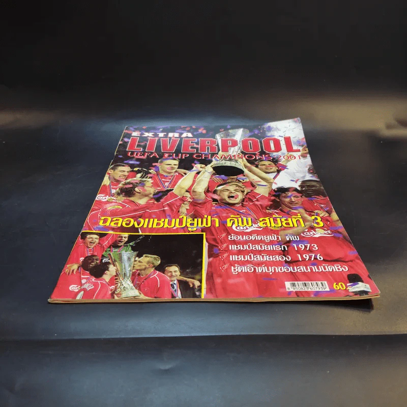 Extra Liverpool Uefa Cup Champions 2001 รูปที่ 4