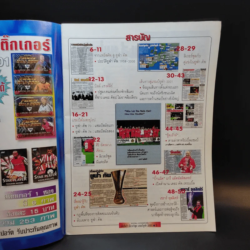 Extra Liverpool Uefa Cup Champions 2001 รูปที่ 7