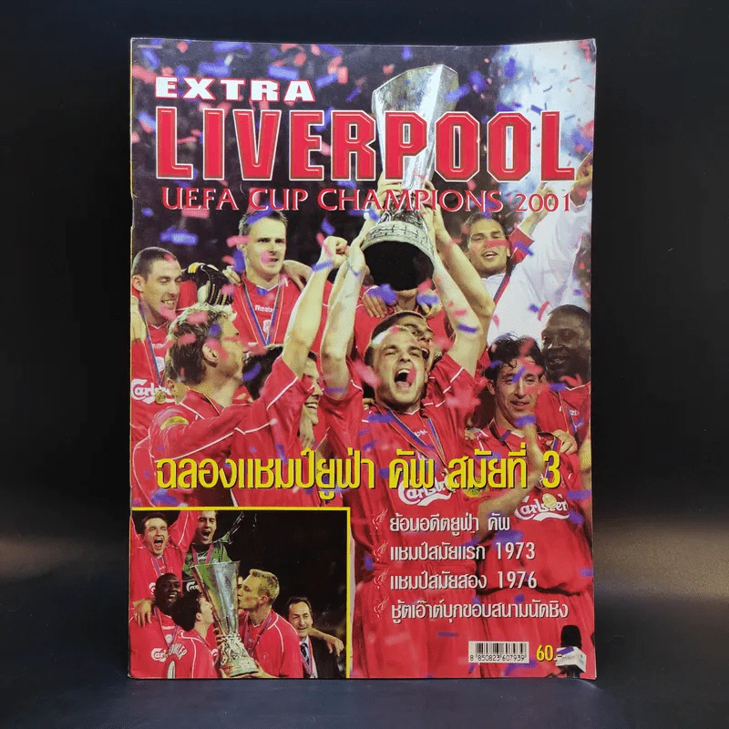 Extra Liverpool Uefa Cup Champions 2001 รูปที่ 1