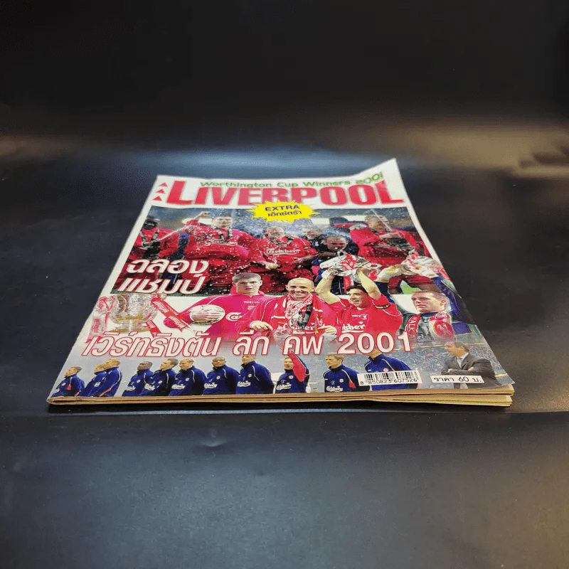 Liverpool Worthington Cup Winners 2001 รูปที่ 3