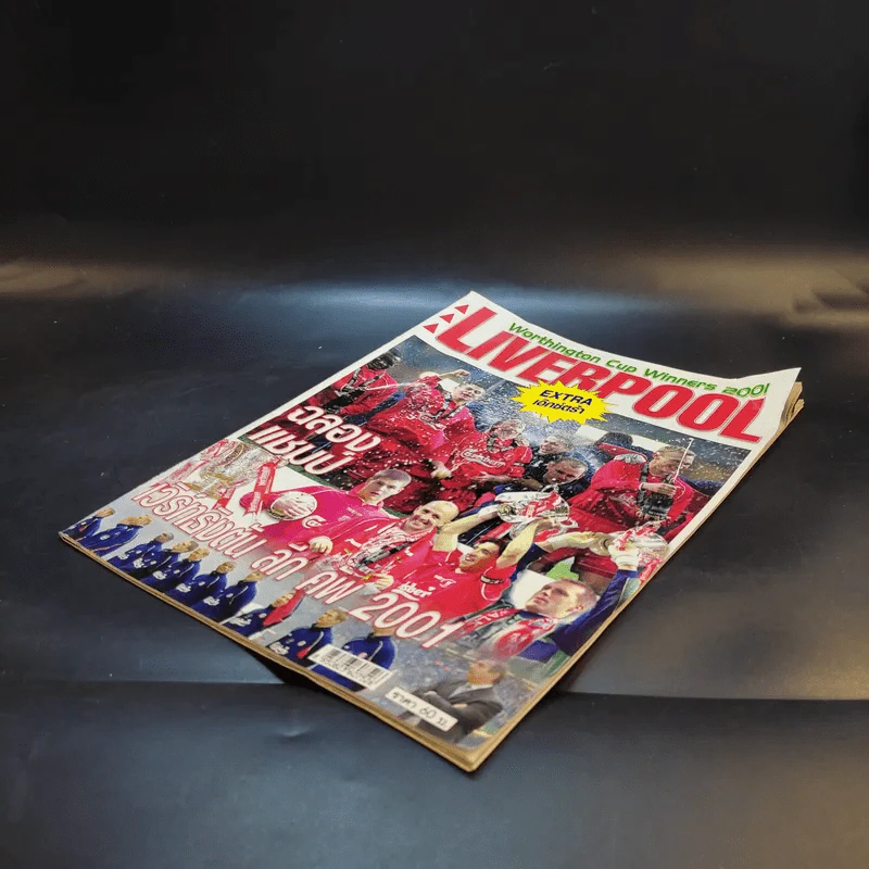 Liverpool Worthington Cup Winners 2001 รูปที่ 5
