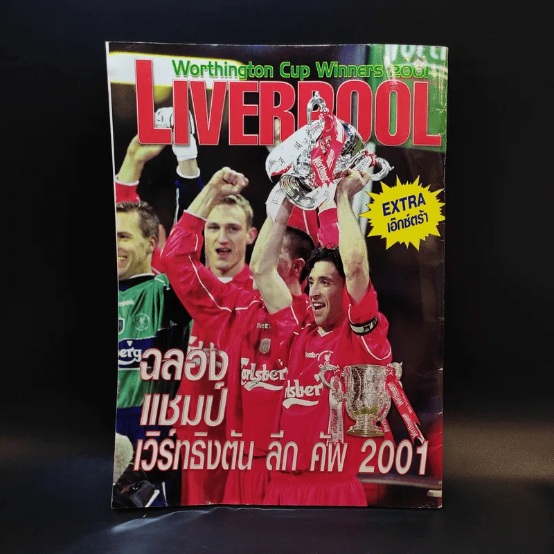 Liverpool Worthington Cup Winners 2001 รูปที่ 2
