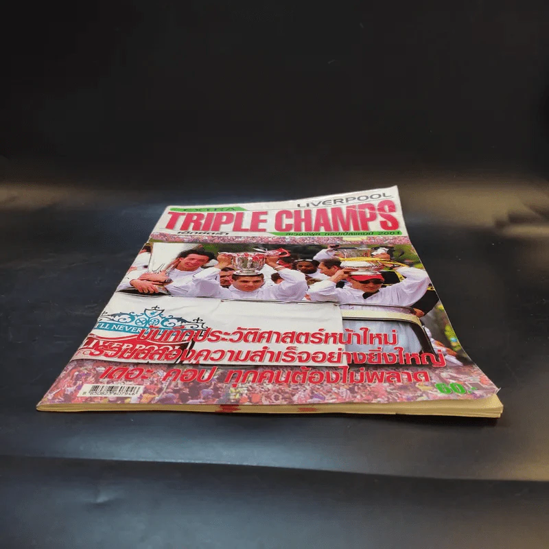 Extra Triple Champs Liverpool รูปที่ 4