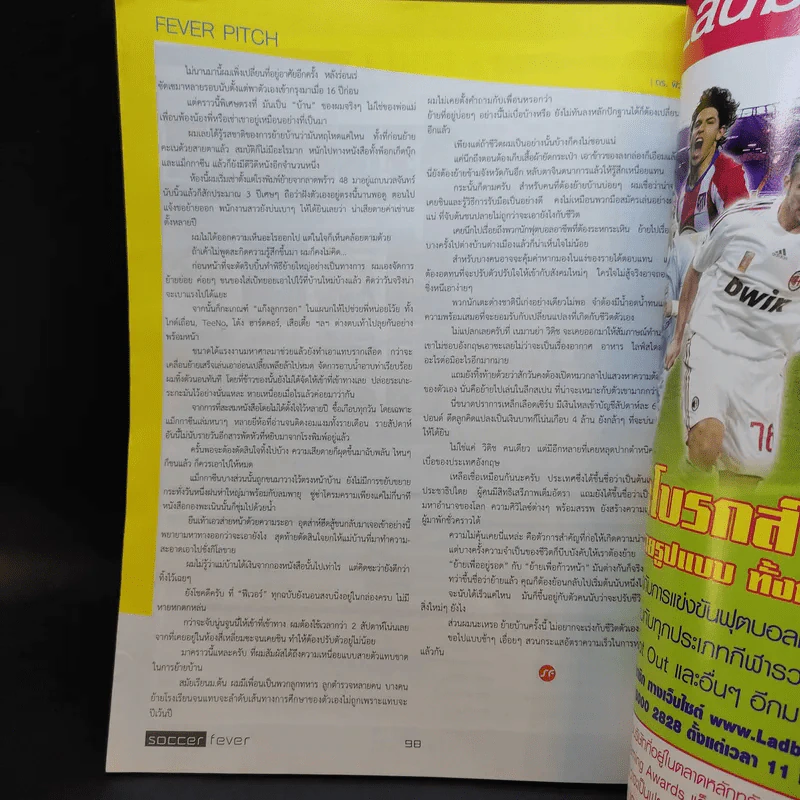 ซอคเก้อฟีเวอร์ ปีที่ 2 ฉบับ 27 พ.ย.2551 รูปที่ 10