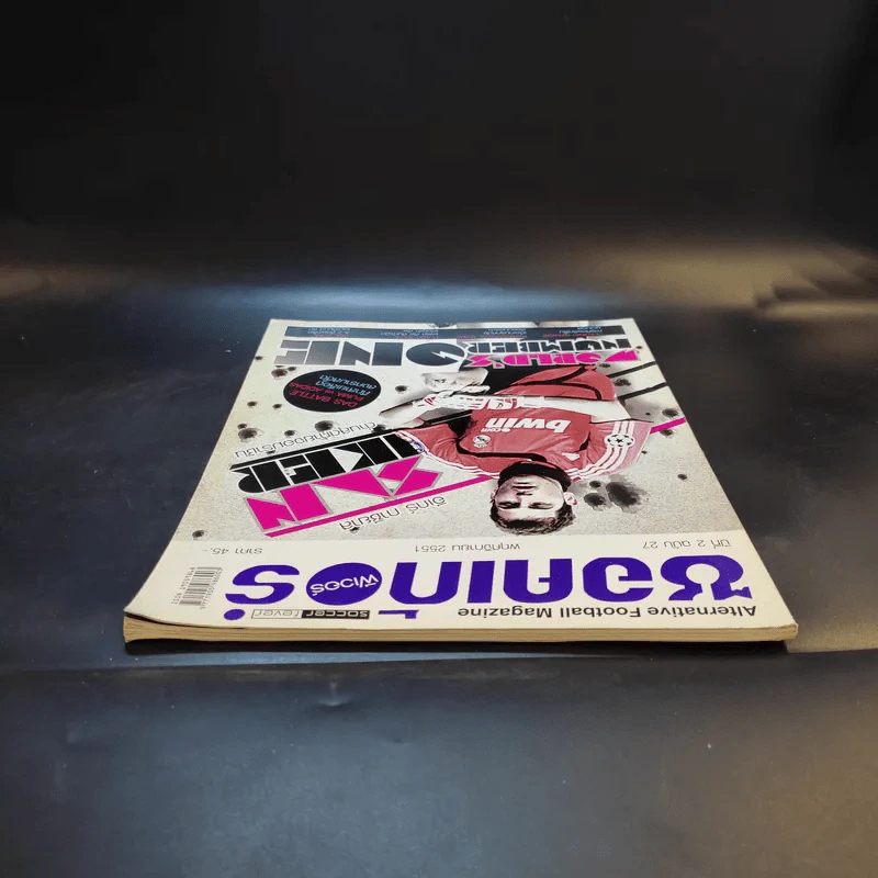 ซอคเก้อฟีเวอร์ ปีที่ 2 ฉบับ 27 พ.ย.2551 รูปที่ 7