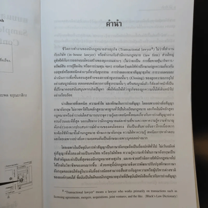 แบบและวิธีการร่างสัญญาภาษาอังกฤษ รูปที่ 10