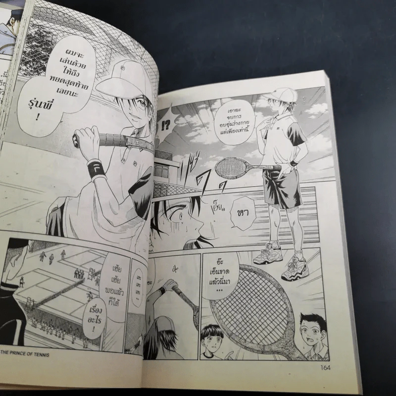 The Prince of Tennis เล่ม 01 รูปที่ 16