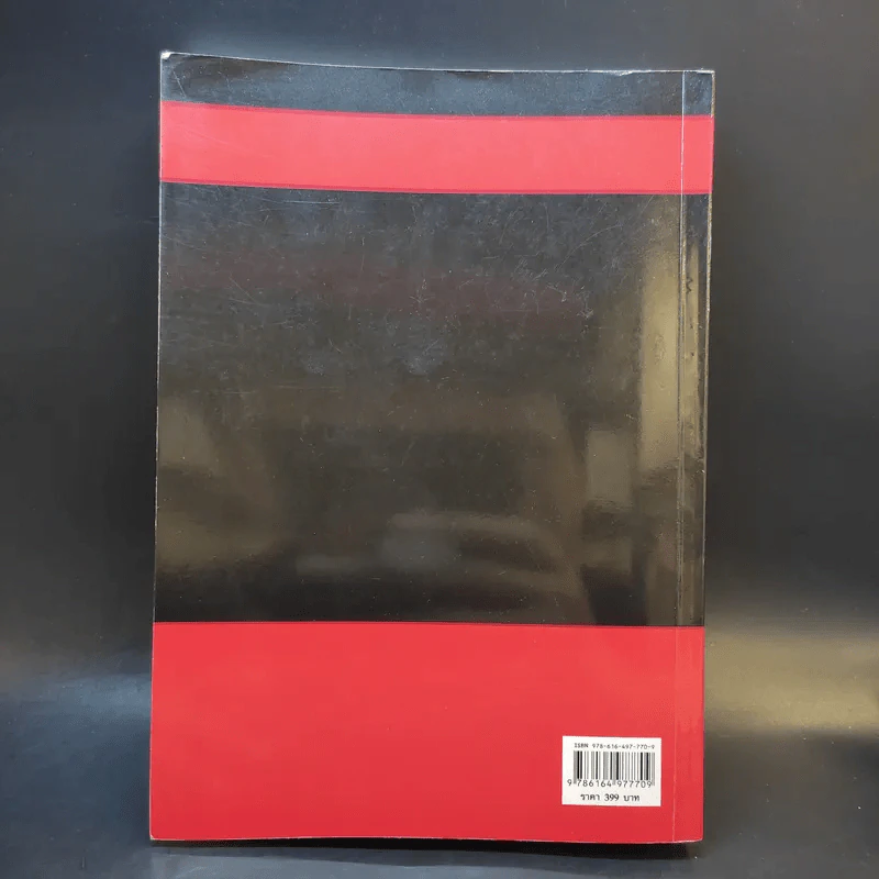 หนังสือคู่มือร่างคำฟ้องคดีแพ่งและคดีอาญา (ภาคปฏิบัติ) รูปที่ 2