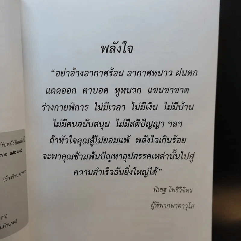 หนังสือคู่มือร่างคำฟ้องคดีแพ่งและคดีอาญา (ภาคปฏิบัติ) รูปที่ 10