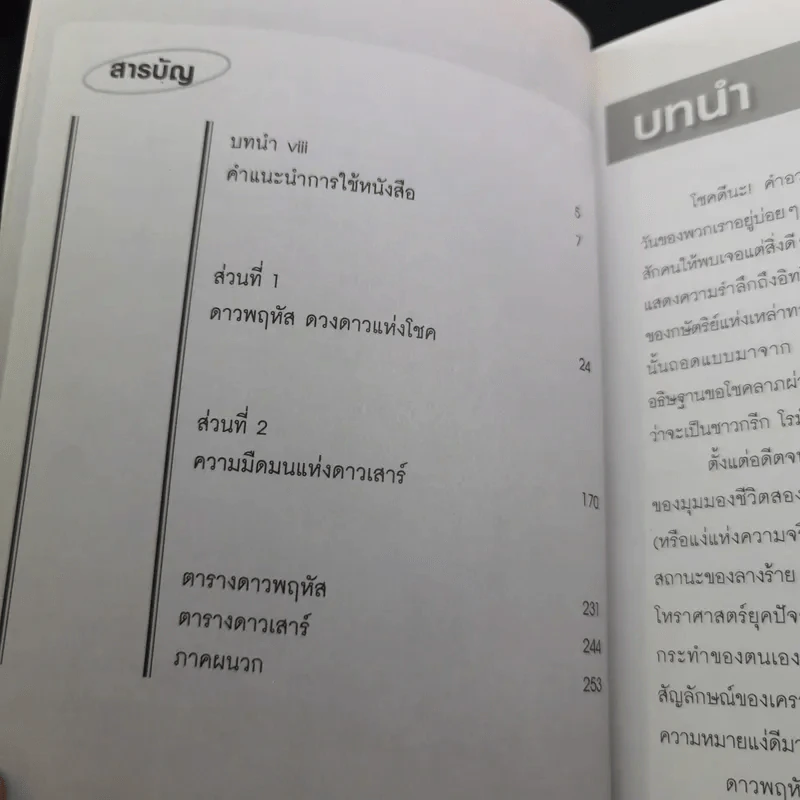 พลิกชีวิตลิขิตโชค - แกรี โกลด์ชไนเดอร์ รูปที่ 8