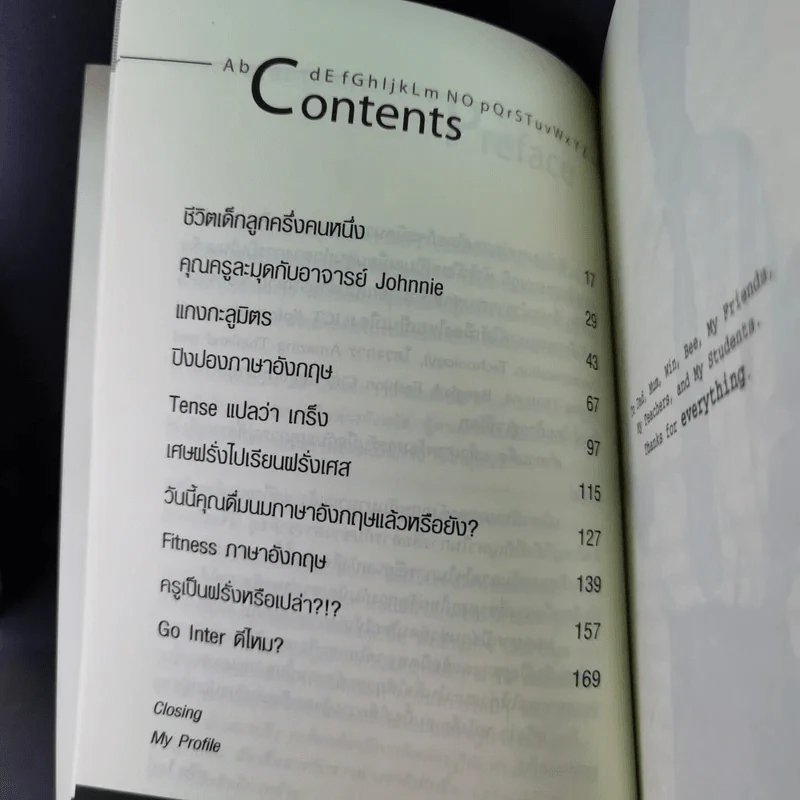 ฝรั่งเข้าใจ คนไทยเก็ท สไตล์ครูเด็กแนว + ภาค 2 - Christopher Wright รูปที่ 11