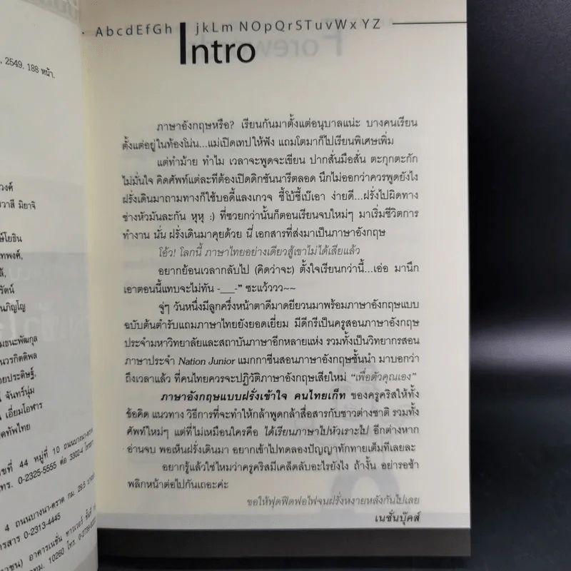 ฝรั่งเข้าใจ คนไทยเก็ท สไตล์ครูเด็กแนว + ภาค 2 - Christopher Wright รูปที่ 9
