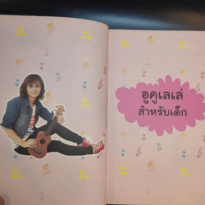 อูคูเลเล่เล่นง่ายสำหรับเด็ก กับครูฝน-จีรภา สุวรรณโชติ รูปที่ 17