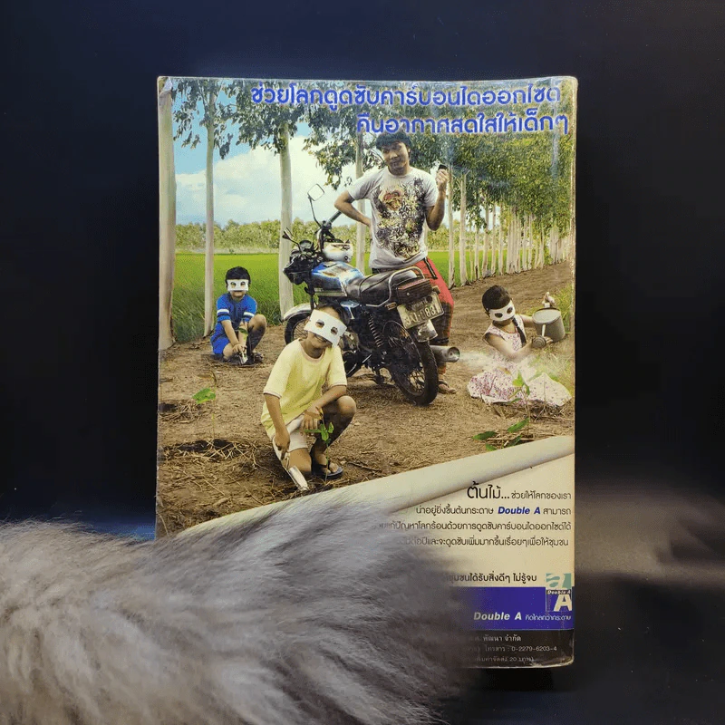 คัมภีร์เคมี Entrance ม.4-5-6 ฉบับสมบูรณ์ PAT2 รูปที่ 2
