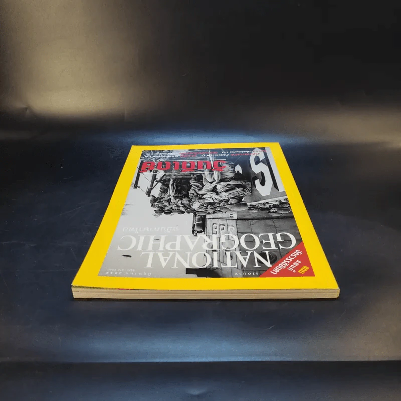 National Geographic มิ.ย.2545 รูปที่ 7