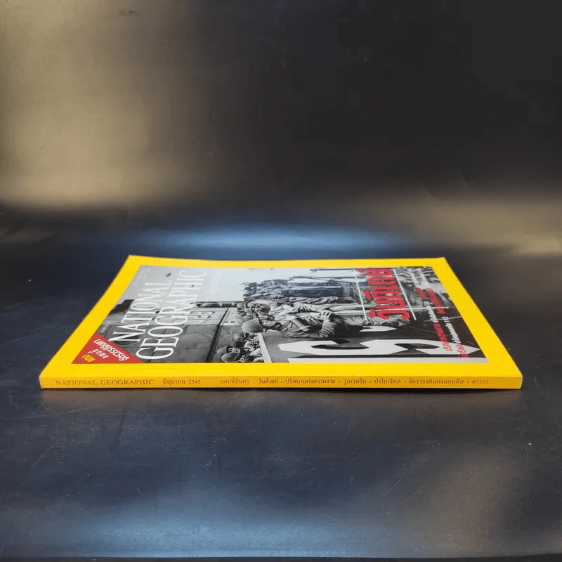National Geographic มิ.ย.2545 รูปที่ 4