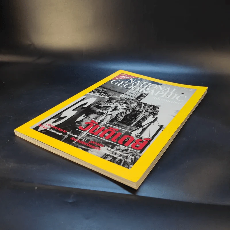 National Geographic มิ.ย.2545 รูปที่ 8